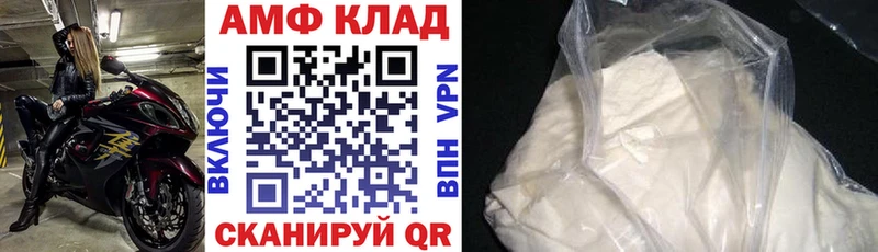 АМФЕТАМИН Розовый  Сенгилей 