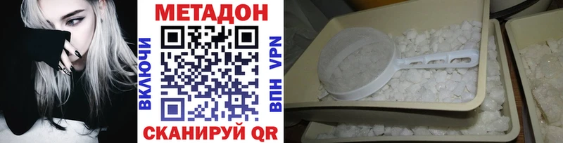 Метадон мёд  купить  цена  Сенгилей 