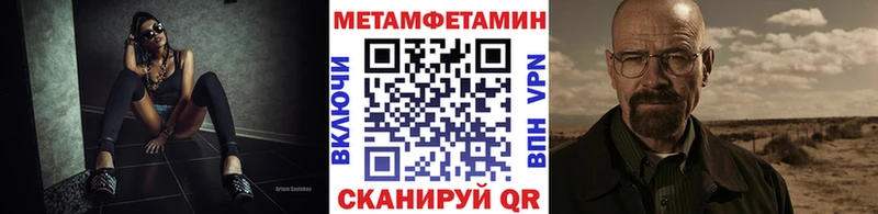 МЕТАМФЕТАМИН пудра  Сенгилей 